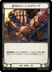 Nullrune Gloves - LGS371 - LGS371 - P - Rainbow Foil