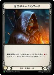 Nullrune Hood - LGS369 - LGS369 - P - Rainbow Foil