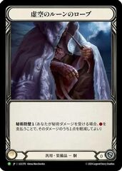 Nullrune Robe - LGS370 - LGS370 - P - Rainbow Foil