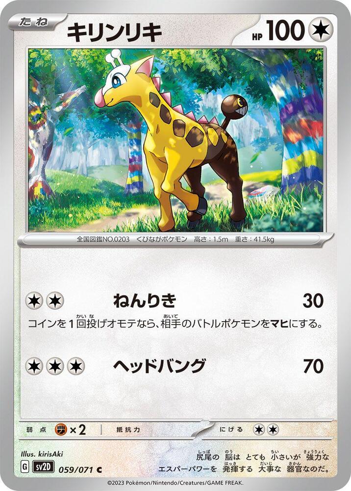 Girafarig - 059/071 - Common
