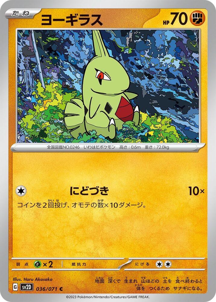 Larvitar - 036/071 - Common