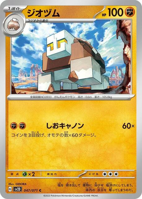Naclstack - 047/071 - Common