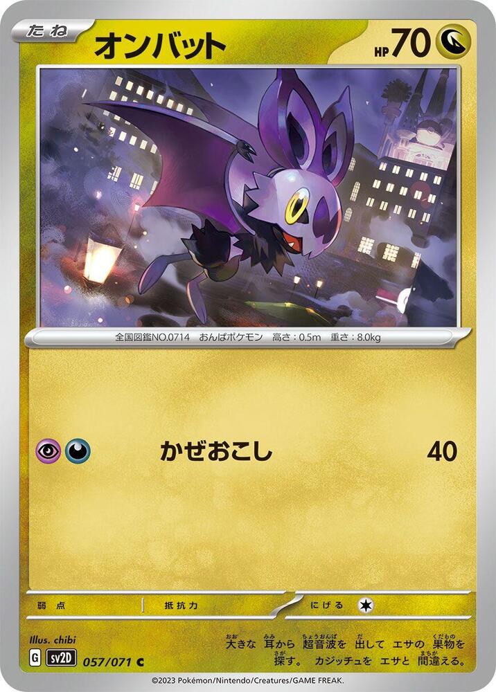 Noibat - 057/071 - Common
