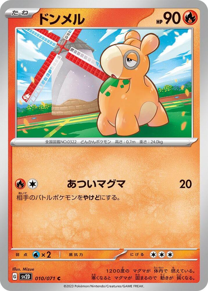 Numel - 010/071 - Common