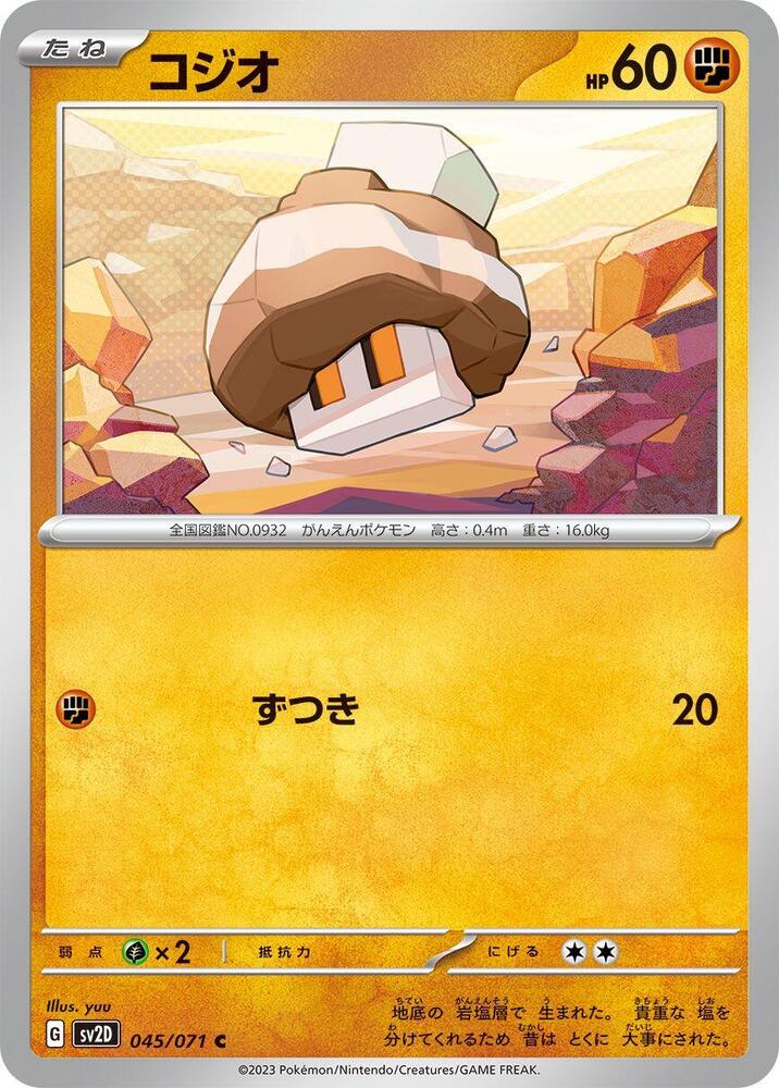 Nacli - 045/071 - Common