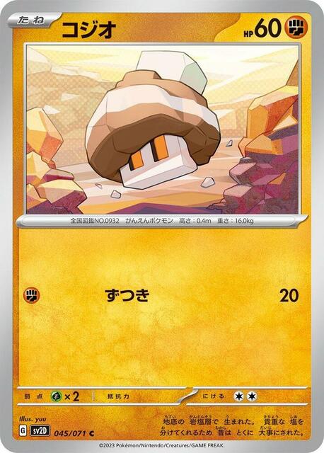 Nacli - 045/071 - Common