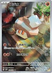 Nacli - 078/071 - Art Rare