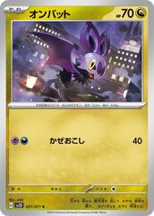 Noibat - 057/071 - Common