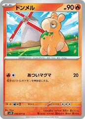 Numel - 010/071 - Common