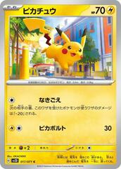 Pikachu - 017/071 - Common