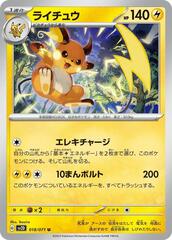 Raichu - 018/071 - Uncommon