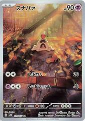 Sandygast - 075/071 - Art Rare
