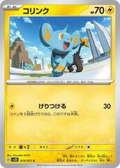Shinx - 019/071 - Common