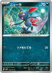Sneasel - 050/071 - Common