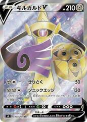 Aegislash V - 108/100 - Super Rare