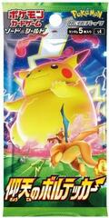 Amazing Volt Tackle Booster Pack