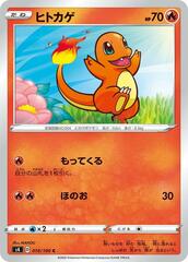 Charmander - 010/100 - Common