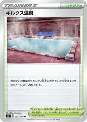 Circhester Bath - 097/100 - Uncommon