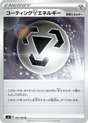 Coating M Energy - 100/100 - Uncommon