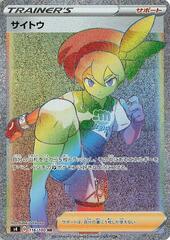 Bea - 116/100 - Rare