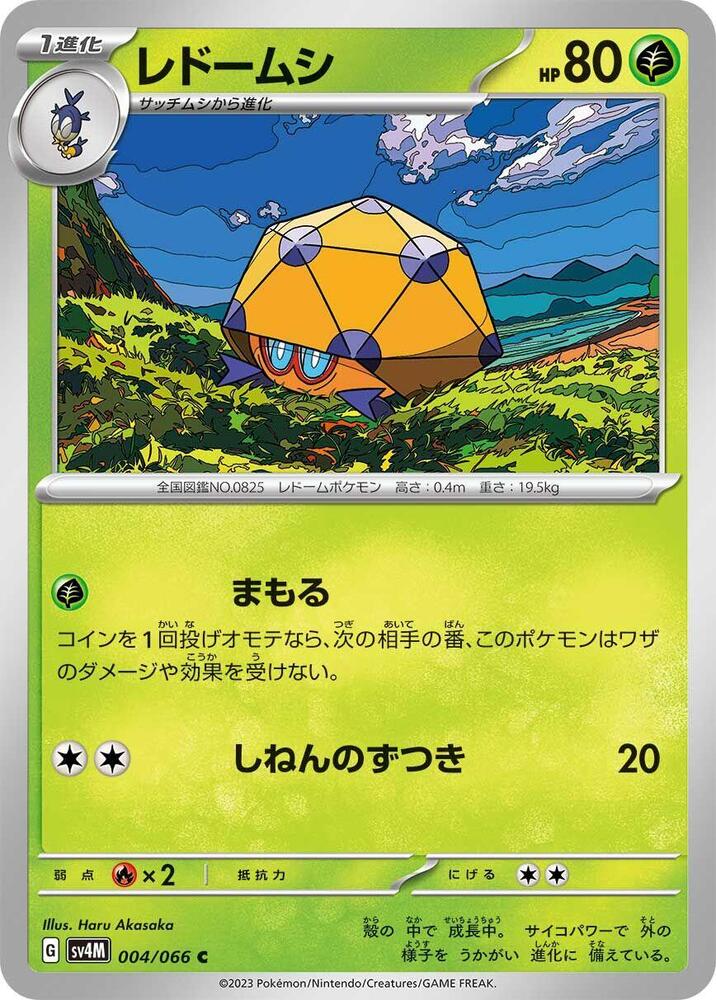 Dottler - 004/066 - Common