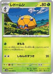 Dottler - 004/066 - Common