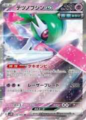 Iron Valiant ex - 038/066 - Double Rare