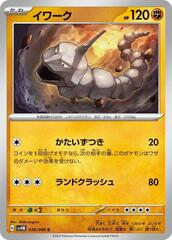 Onix - 039/066 - Common