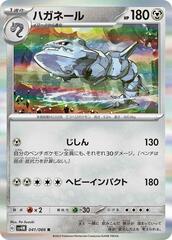 Steelix - 041/066 - Rare