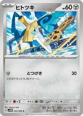 Honedge - 043/066 - Common