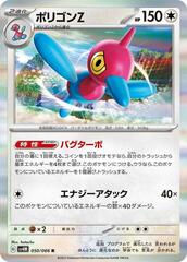 Porygon-Z - 050/066 - Rare