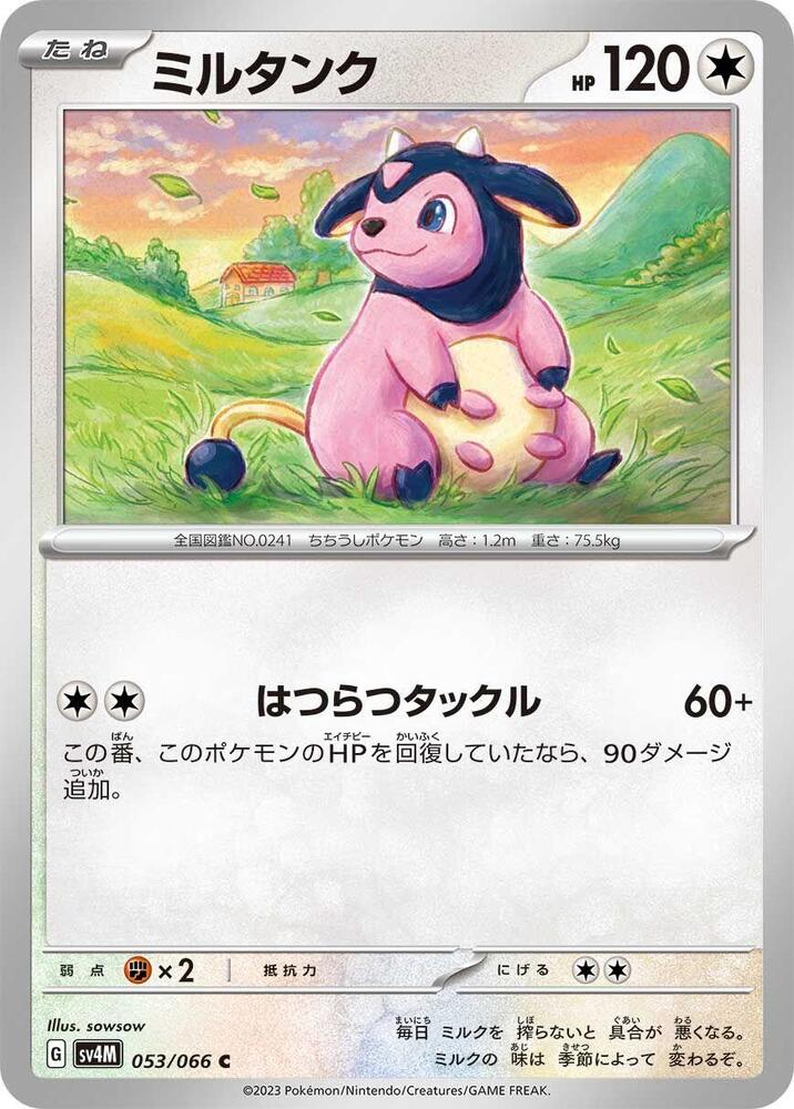 Miltank - 053/066 - Common