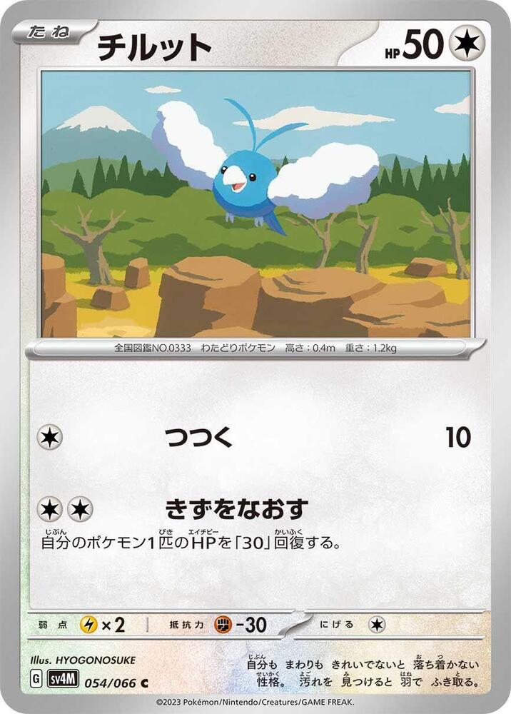 Swablu - 054/066 - Common