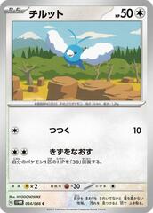 Swablu - 054/066 - Common