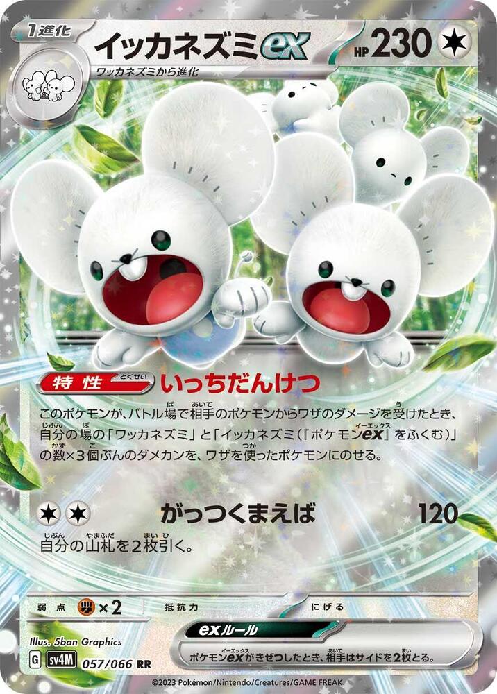 Maushold ex - 057/066 - Double Rare