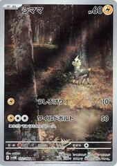 Blitzle - 072/066 - Art Rare