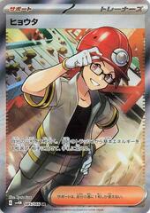 Roark - 085/066 - Super Rare