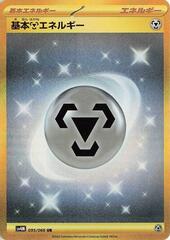 Basic Metal Energy - 095/066 - Ultra Rare