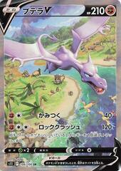 Aerodactyl V - 106/100 - Super Rare