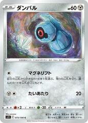 Beldum - 073/100 - Common