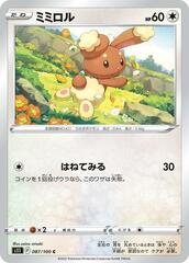 Buneary - 087/100 - Common