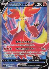 Delphox V - 101/100 - Super Rare