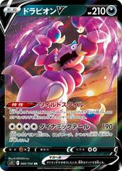 Drapion V - 066/100 - Double Rare