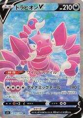 Drapion V - 107/100 - Super Rare