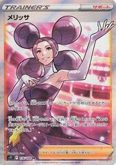 Fantina - 116/100 - Super Rare