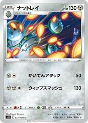 Ferrothorn - 077/100 - Common