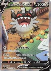 Galarian Perrserker V - 109/100 - Super Rare