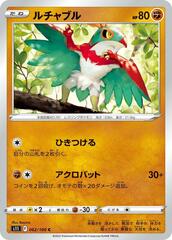 Hawlucha - 062/100 - Common