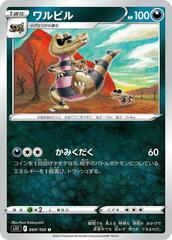 Krokorok - 069/100 - Uncommon