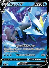 Kyurem V - 029/100 - Double Rare